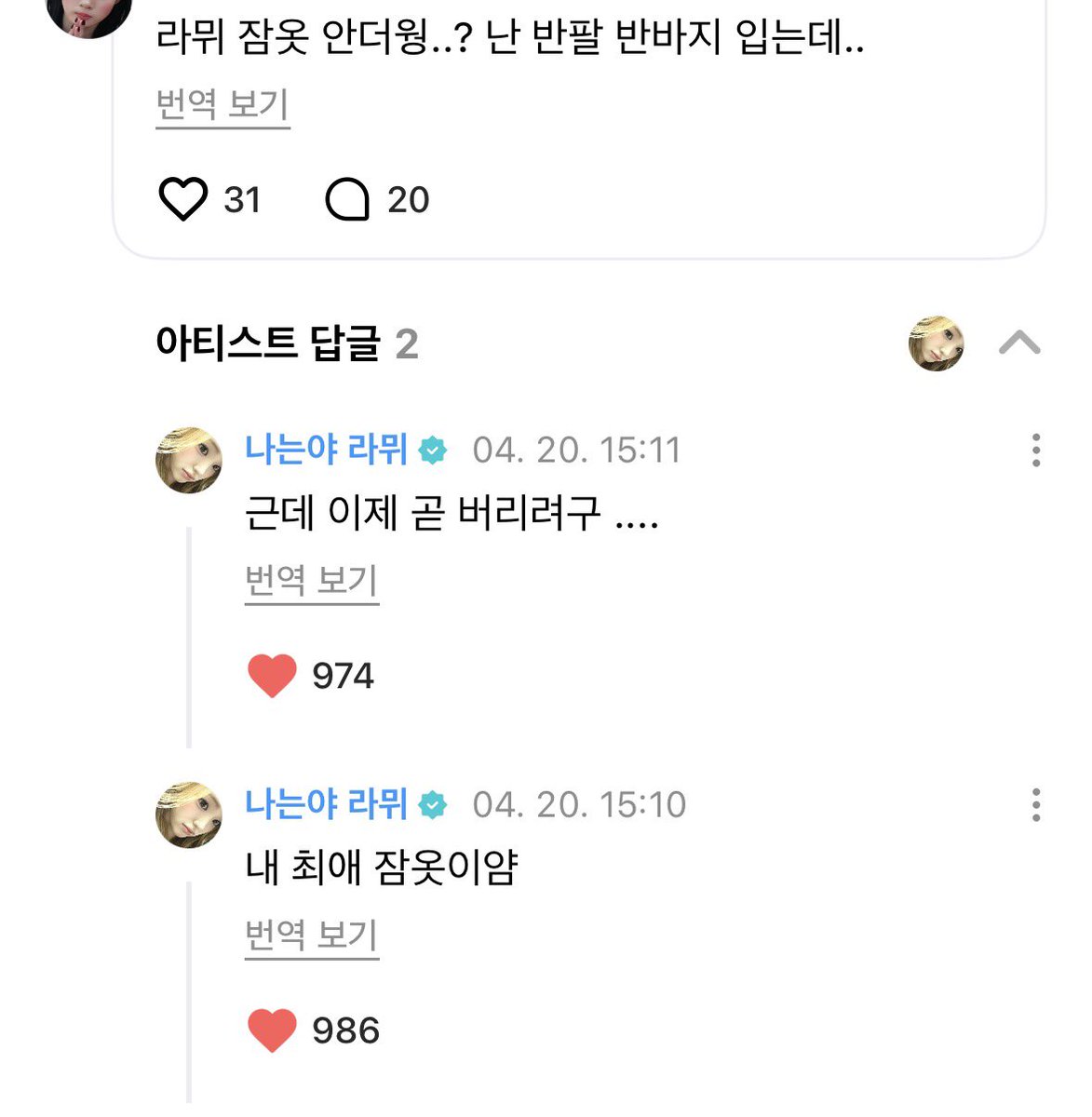 얼̆̎음̆̎🧊 tweet media