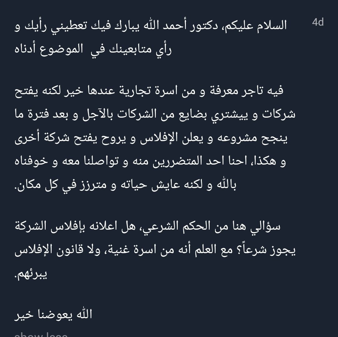 Ahmad Alsabban | أحمد الصبان tweet media