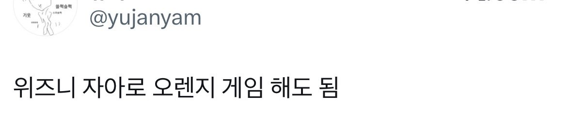 자 오렌지게임하자 시시시작