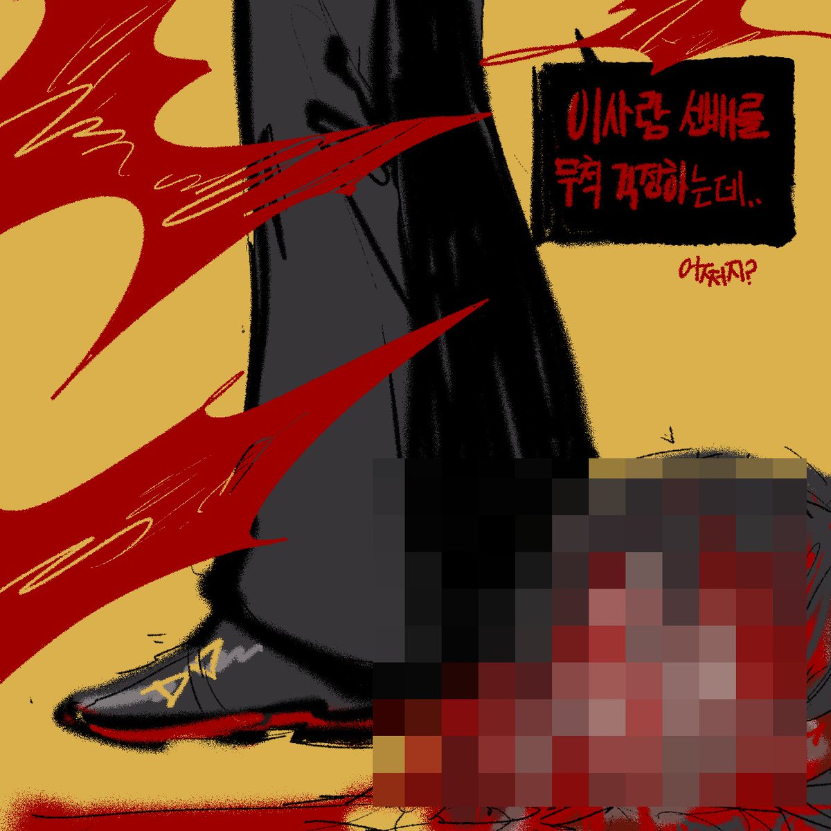 Azazel (@N_c0mpany) / Posts / X