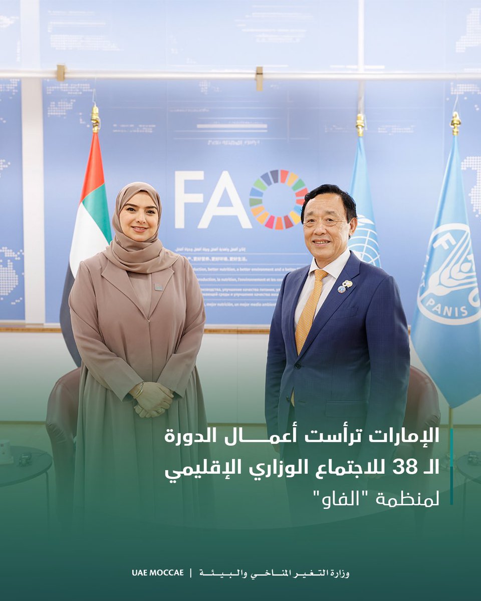 ‎وزارة التغير المناخي والبيئة tweet media