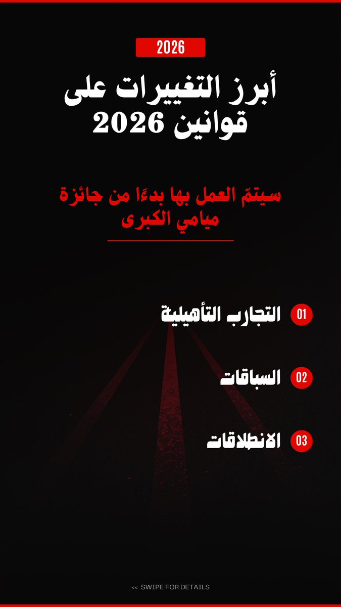 Khodr Rawi | خضر الراوي tweet media