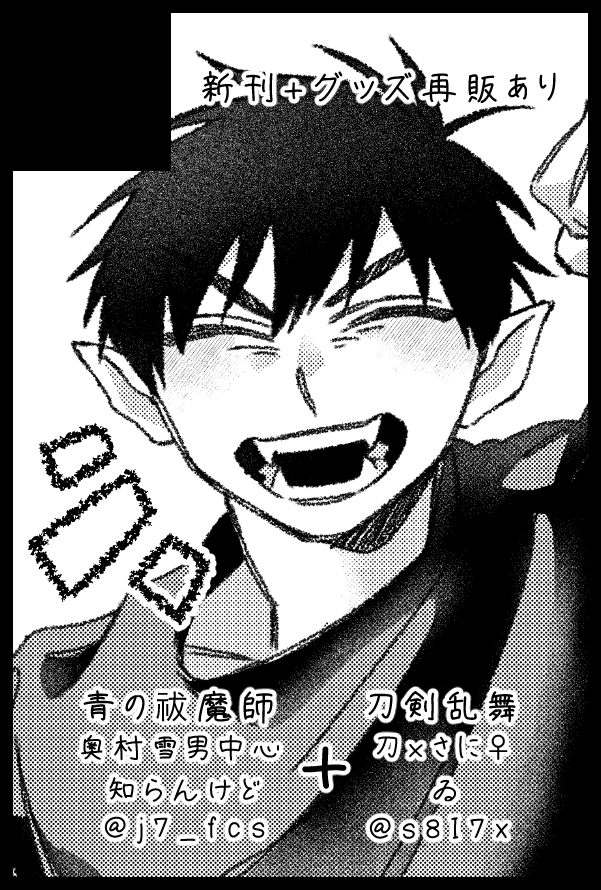 知らんけど👓原稿 tweet media