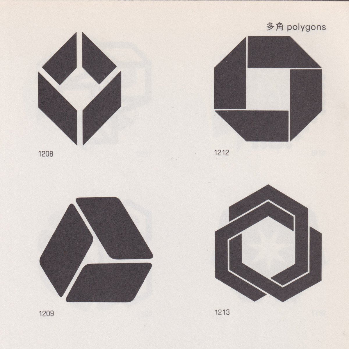 LogoArchive's tweet image. Pretty poly-gons. See over 5000 more historical logos at logo-archive.org

#logos #symbols #branding #design #logoarchive