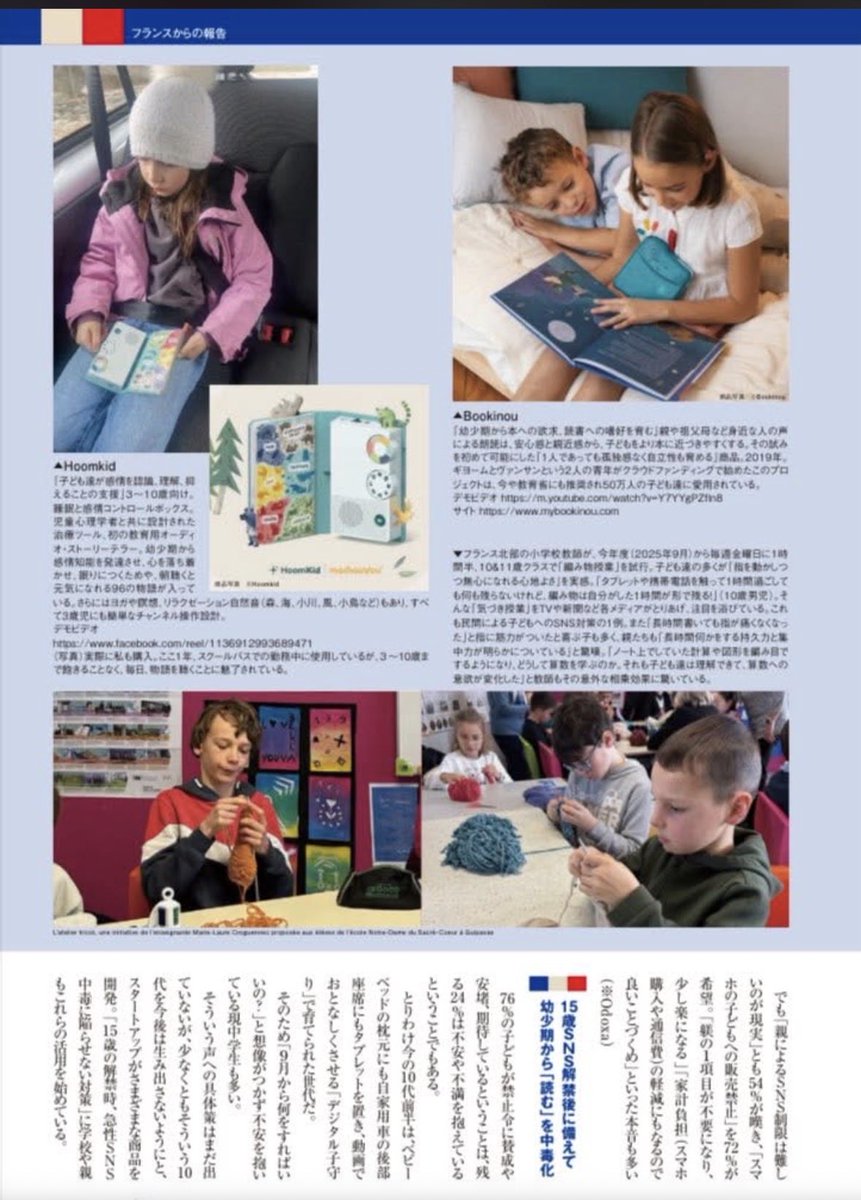 Marie-Laure Croguennec tweet media