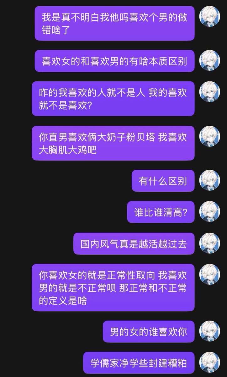 Kouhya_Cold's tweet photo. 我真系唔明白 中意男仔或者中意女仔究竟有咩本质上嘅区别？我只不过刷个抖音、同人倾下计 结果发现全世界都喺度攻击我歧视我 一讲性取向就系“啊我的性取向是正常的”解释下咩叫正常咩叫唔正常可唔可以啊？ https://t.co/nkOqU5Vl1E