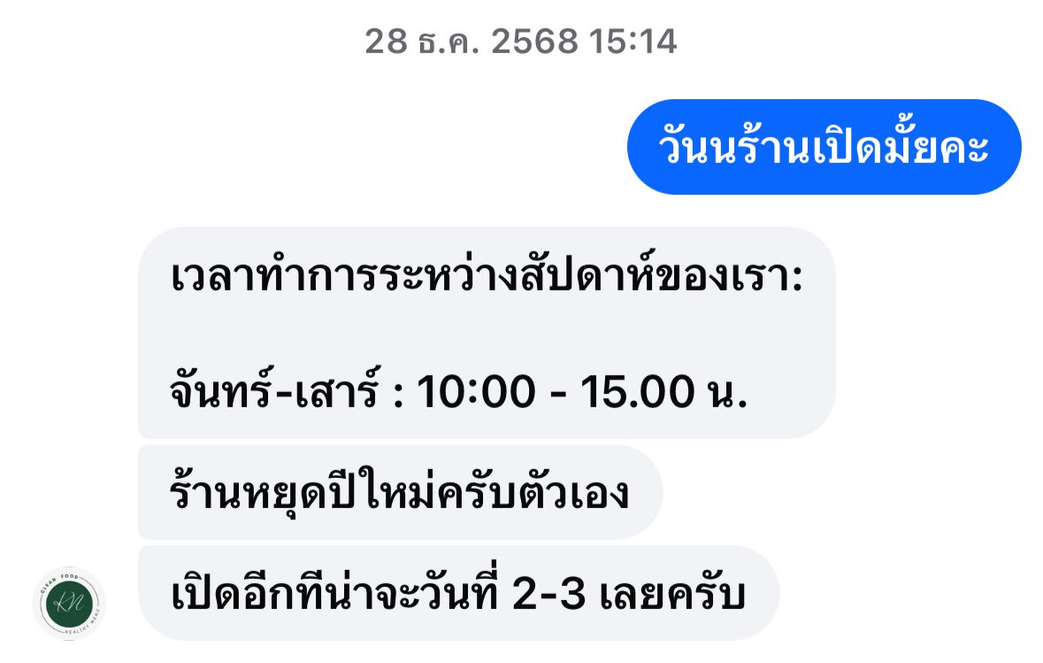 เป้อรักถั่วงอก tweet media