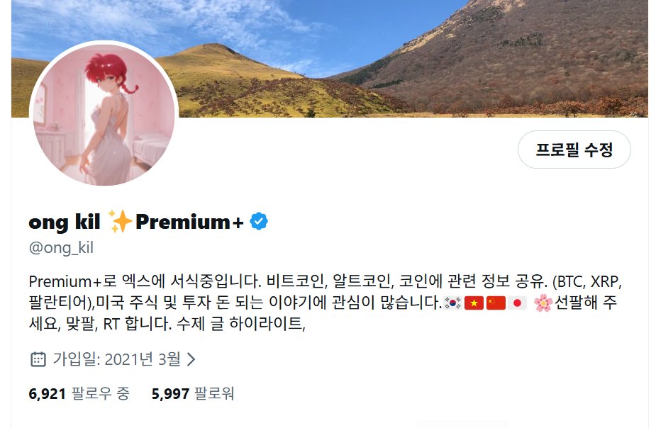 ong kil ✨Premium+ tweet media