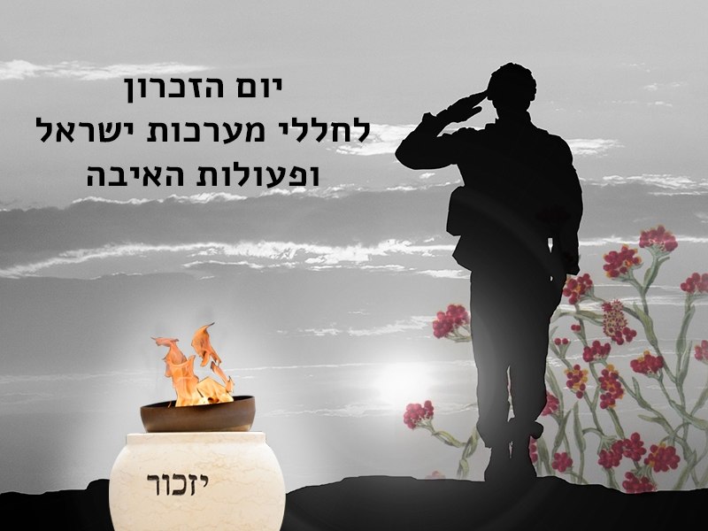 IsraelLeitner's tweet photo. ערב יום הזיכרון לחללי מערכות ישראל ונפגעי פעולות האיבה 🕯

זהו זמן לעצור, להתכנס פנימה, לכבד, להוקיר, ולהיזכר באלו שאינם, ובזכותם אנחנו כאן🫡

יהי זכרם ברוך 🙏 https://t.co/Je8bfefWFR