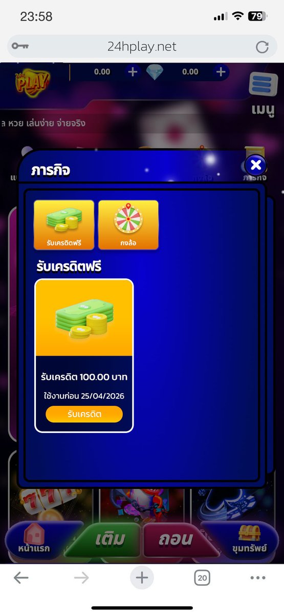 ✘ ทุนฟรี tweet media