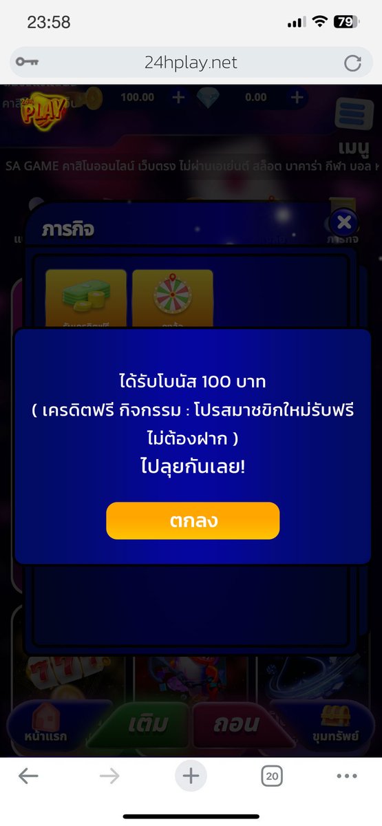 ✘ ทุนฟรี tweet media