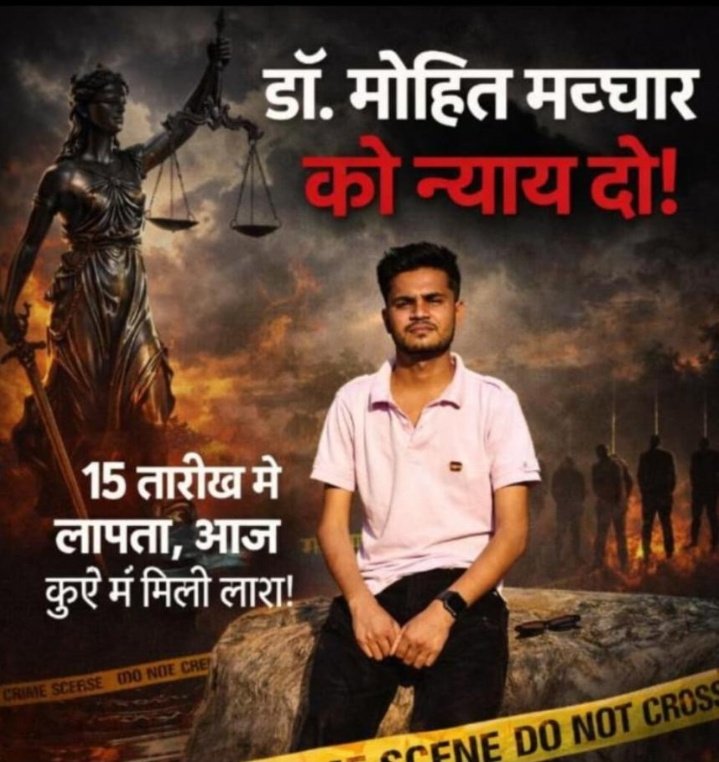 सज्जनगढ़ (पीपलखूंट) केस—प्रशासन आखिर कर क्या रहा है?
आरोपियों की तलाश करो, तुरंत सख्त कार्रवाई करो।

<a href="/RajCMO/">CMO Rajasthan</a> <a href="/PoliceRajasthan/">Rajasthan Police</a> <a href="/BanswaraPolice/">Banswara Police</a> @HealthRajasthan

#मोहित_मच्छार_को_न्याय_दो