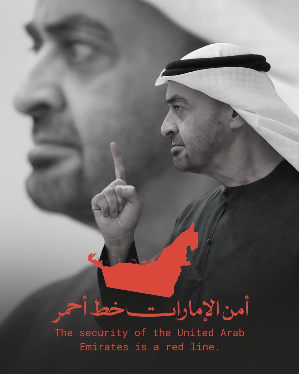 أمن الإمارات خط أحمر ..⚔️🇦🇪