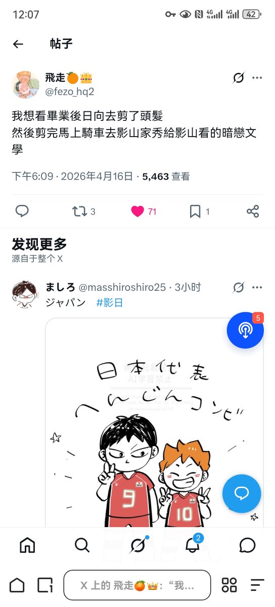 休了个含 tweet media