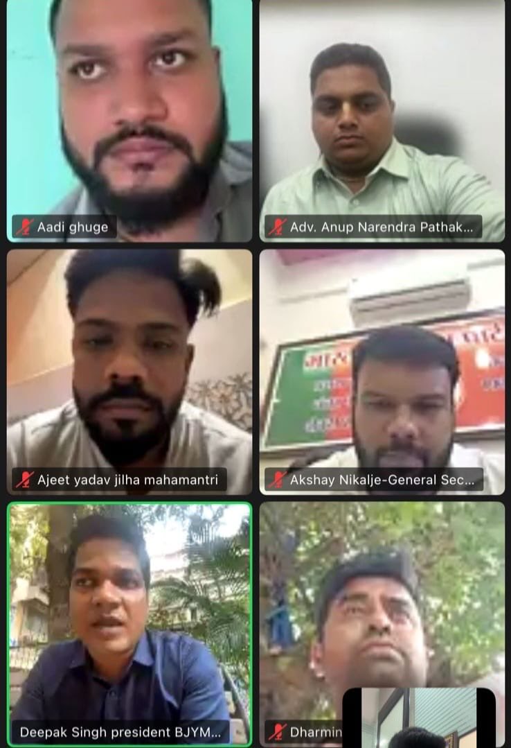 Deepaksingh0240's tweet image. भारतीय जनता युवा मोर्चा, मुंबई व जिल्हा कार्यकारिणी ची तत्काळ बैठक आज वीडियो कॉन्फ्रेंसिंग द्वारे आयोजित करण्यात आली होती. बैठकीत आगामी संघटनात्मक कार्यक्रमांवर चर्चा करण्यात आली.

#BJYM @BJYM4Mumbai