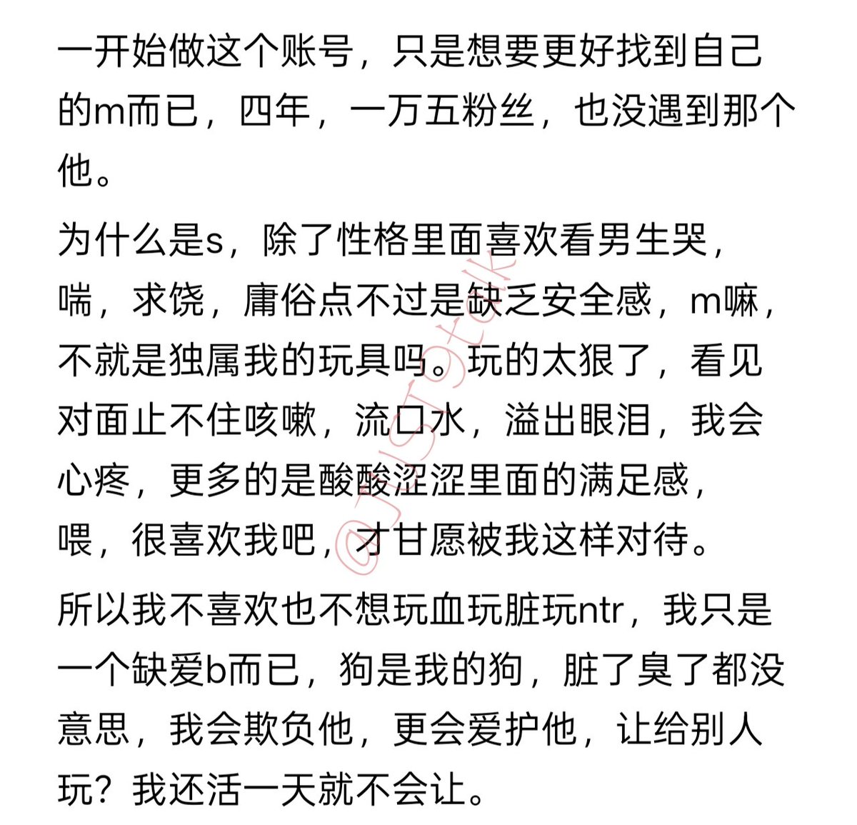 JUST9talk's tweet image. 好难过，为什么幸福如此难啊…
#女s #sm #男m