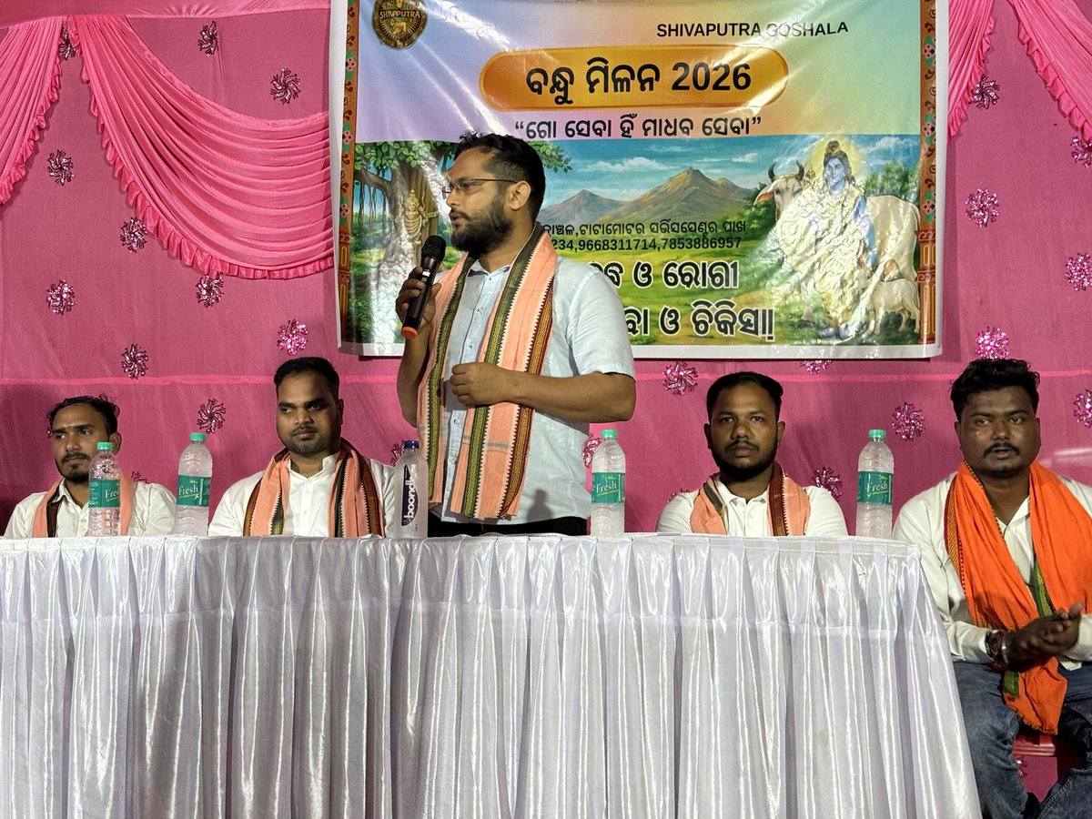 ManasKuSahu's tweet photo. ପଟିଆ ସ୍ଥିତ ଶିବପୁତ୍ର ଗୌଶାଳା ପରିସରରେ ଆୟୋଜିତ "ବନ୍ଧୁ ମିଳନ ୨୦୨୬" କାର୍ଯ୍ୟକ୍ରମରେ ଯୋଗଦେବାର ସୁଯୋଗ ମିଳିଲା। ଗୌମାତାଙ୍କ ସେବା ଓ ଗୌସେବକମାନଙ୍କ ନିଷ୍ଠା ଦେଖି ମୁଁ ସତରେ ମନ୍ତ୍ରମୁଗ୍ଧ।
​ଗୌମାତାଙ୍କ ସେବାରେ ନିଜକୁ ଉତ୍ସର୍ଗ କରିଥିବା ସମସ୍ତ ଗୌସେବକ ଭାଇଭଉଣୀମାନଙ୍କୁ ମୋର କୋଟି କୋଟି ପ୍ରଣାମ ଓ ସାଧୁବାଦ। 
ଜୟ ଗୌମାତା 🚩🙏🏻 https://t.co/0nP794mYvI