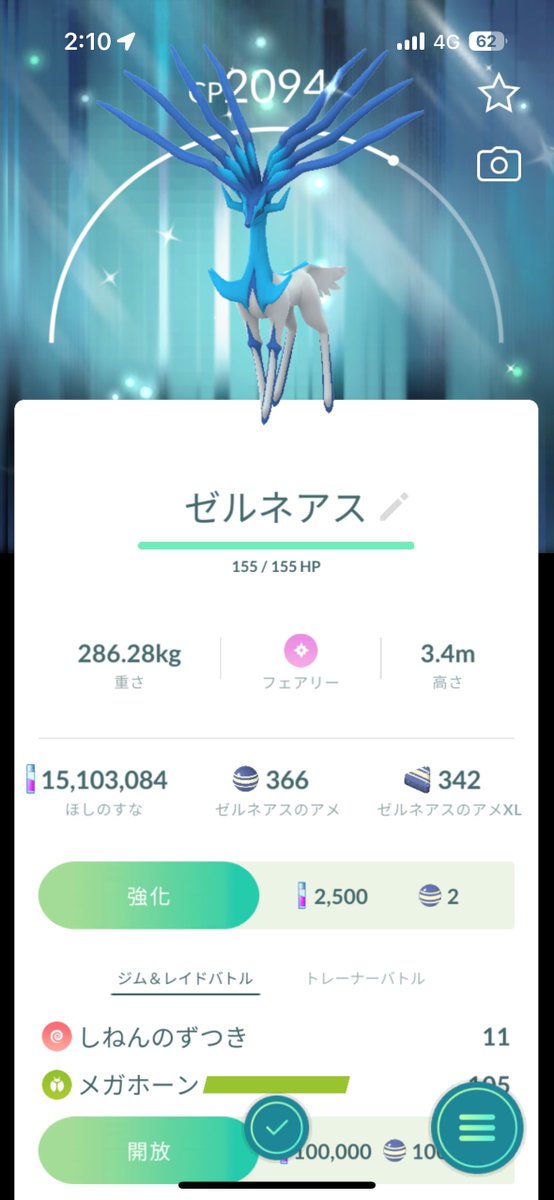 めたこ tweet media