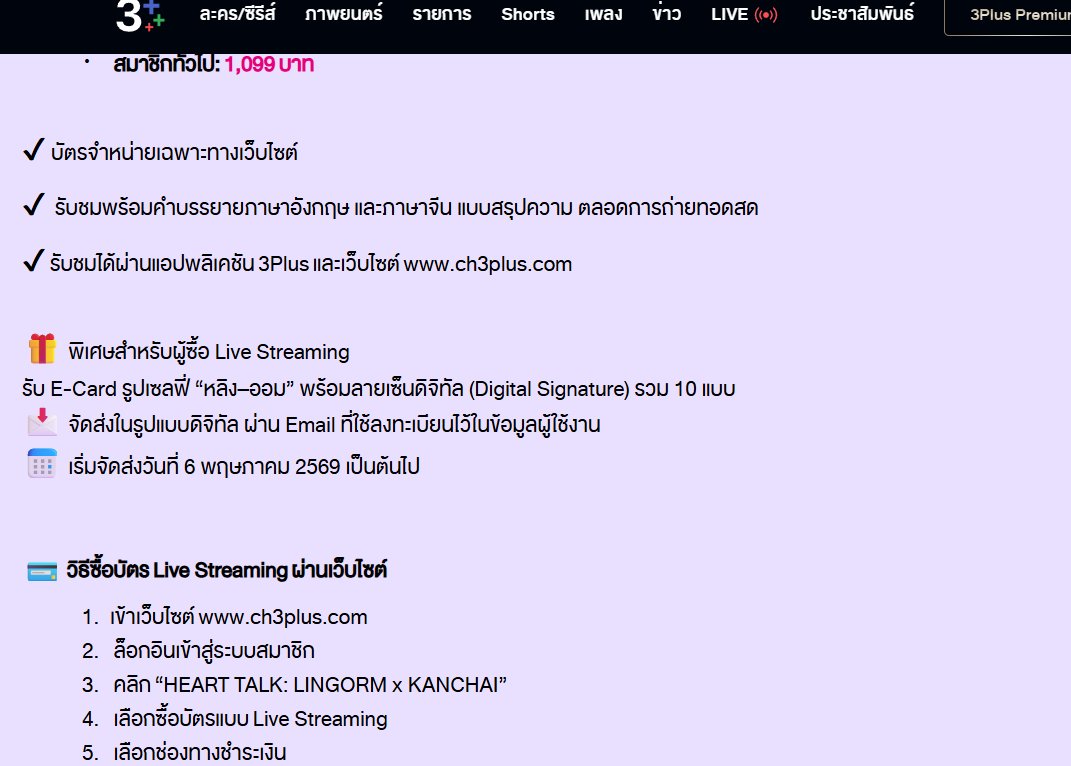 K27Smile's tweet image. ตามนั้น  #HeartTalkหลิงออมXหนุ่มกรรชัย
#LiveStreaming