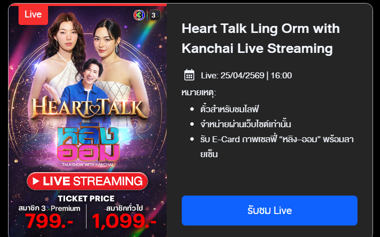 K27Smile's tweet image. ตามนั้น  #HeartTalkหลิงออมXหนุ่มกรรชัย
#LiveStreaming