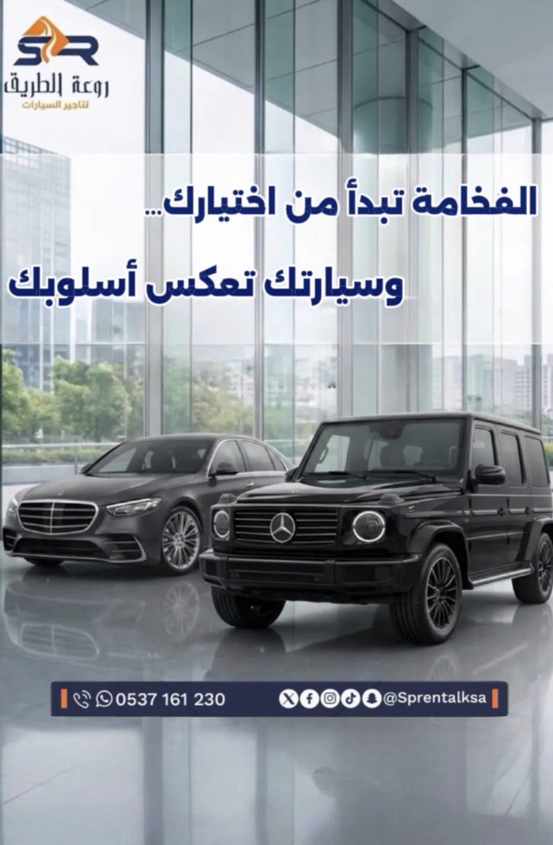 روعة الطريق لتأجير السيارات tweet media
