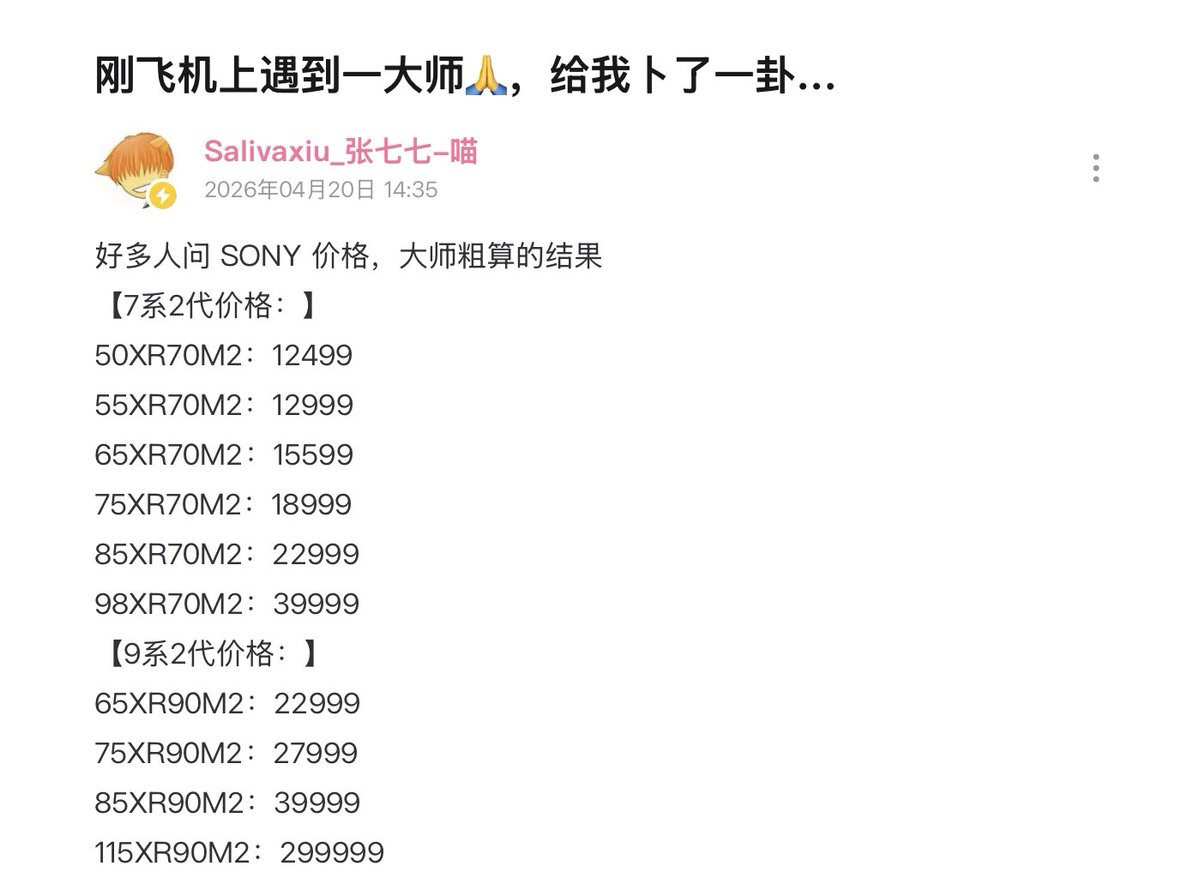 High_Def_News's tweet image. 🚨 Sony TV News 🚨

Sony price predictions for China. Other regions may vary widely.

Rough USD conversion:

Bravia 7 II

50” $1800
55” $1900
65” $2,300
75” $2800
85” $3400
98” $5000

Bravia 9 II

65” $3400
75” $4100
85” $5000
115”$44000

Source:
bilibili.com/opus/119326440…

#Sony