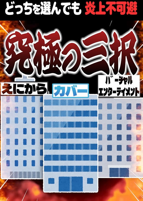 TakamiyaRion's tweet image. 🐶⛓shortあがったよ

【究極の三択】ドMのズズが選ぶ処される相手とは #shorts #vtuber #マイクラ #鷹宮リオン #ズズ #夜乃くろむ #アキロゼ #赤髪のとも #鬱先生

youtube.com/shorts/c6uQiK3… 

どれ選んでも炎上；；；；；🔥