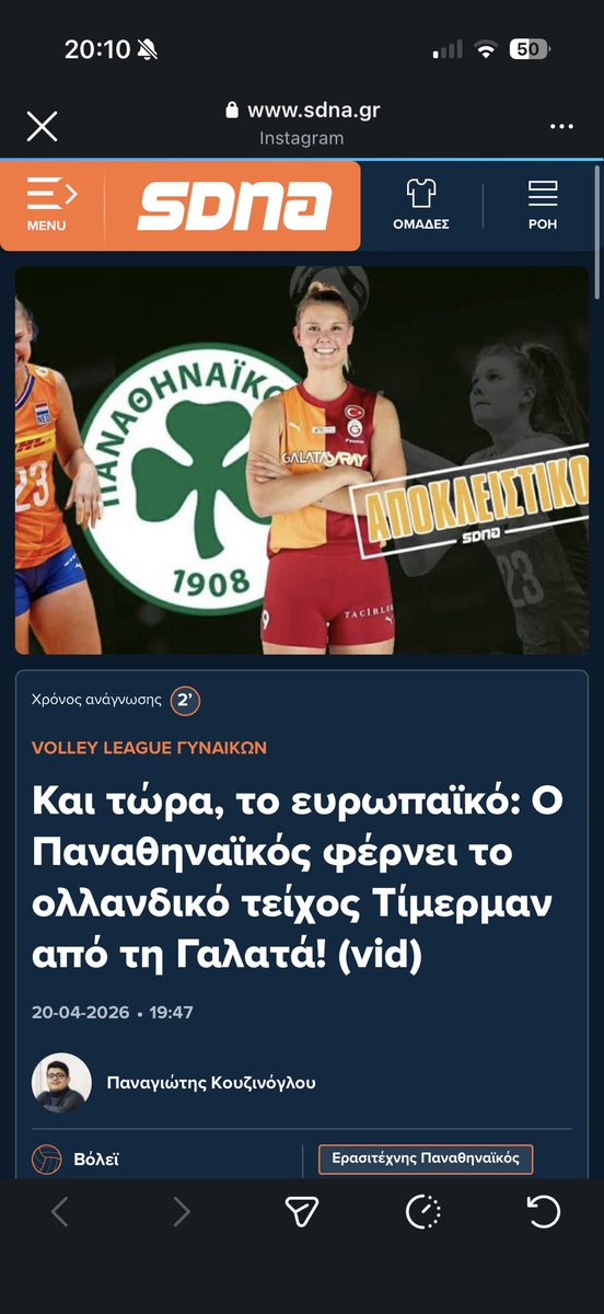 nikoskg13's tweet image. Μεγάλη κίνηση. Αντικαταστάτρια της σαμανταν και κυπελλουχα Ευρώπης 
#paoac