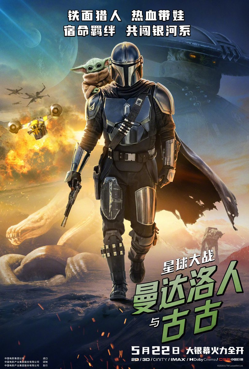 Sombra del Imperio #StarWars #Mandalorian #Grogu tweet media