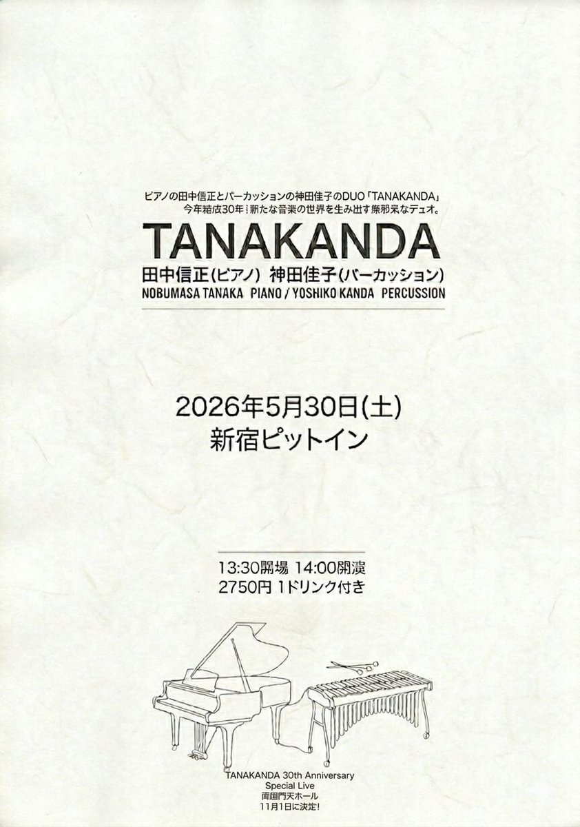 神田佳子 Yoshiko Kanda tweet media