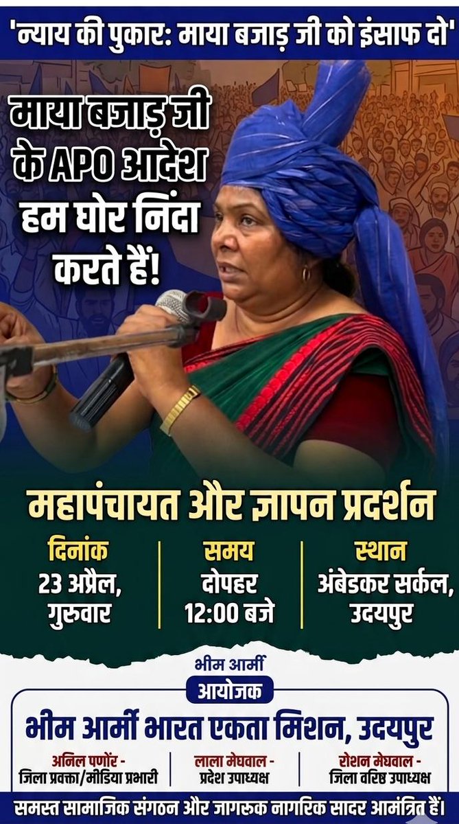 lala meghwal tweet media