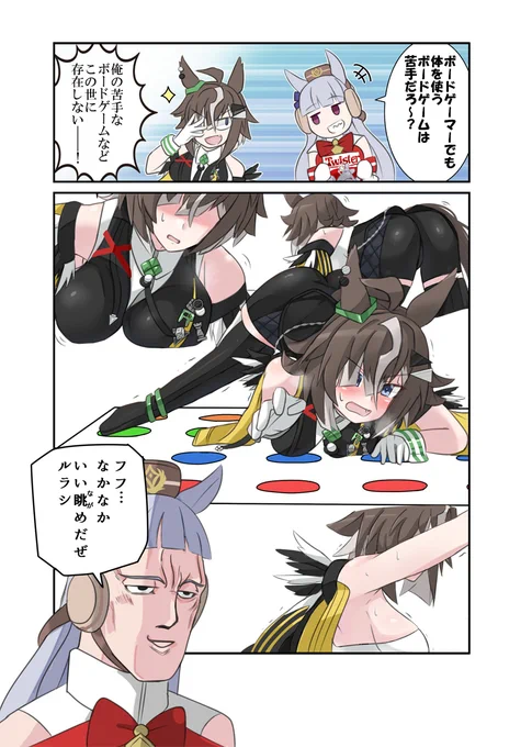 (これって一人でやるゲームだったっけ…!?) 