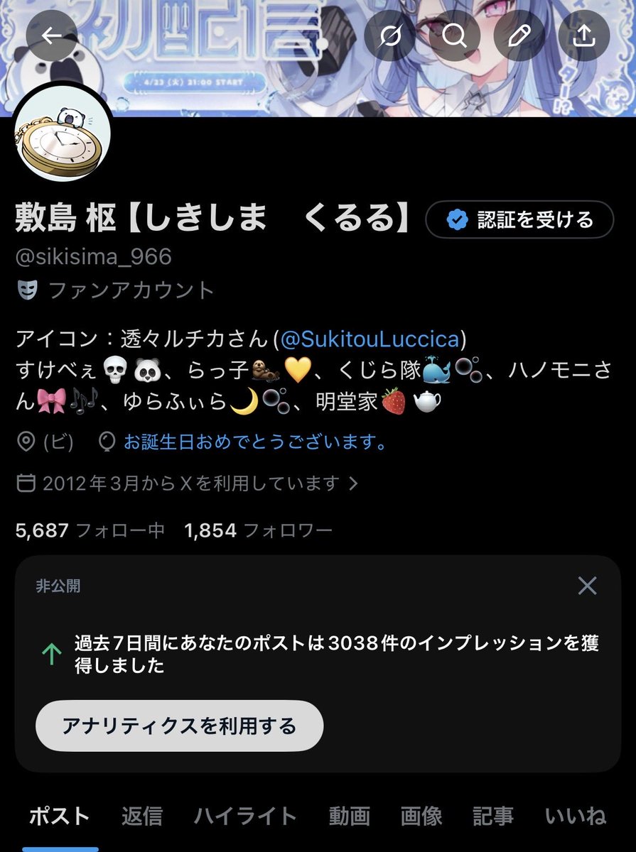 敷島 枢【しきしま くるる】 tweet media