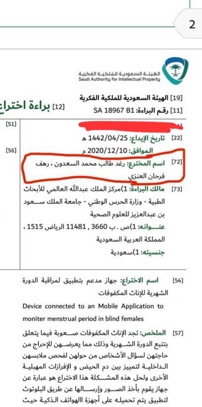 Raghad Alsadun tweet media