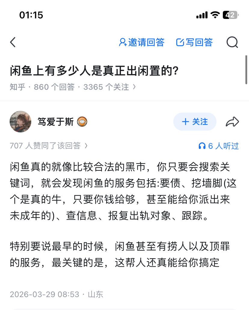 yl138157's tweet photo. 闲鱼有多少人是真正出闲置的？ https://t.co/rch0PhCeMD