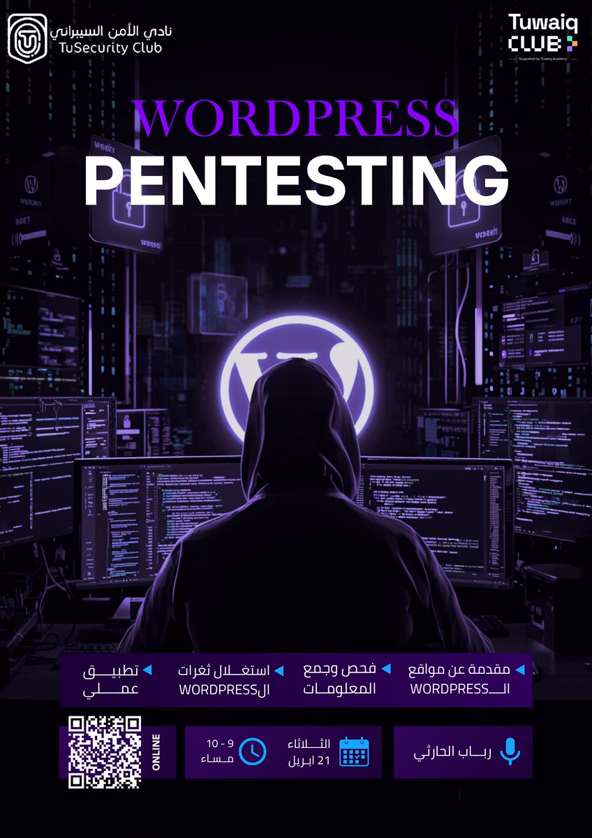 نادي الأمن السيبراني tweet media
