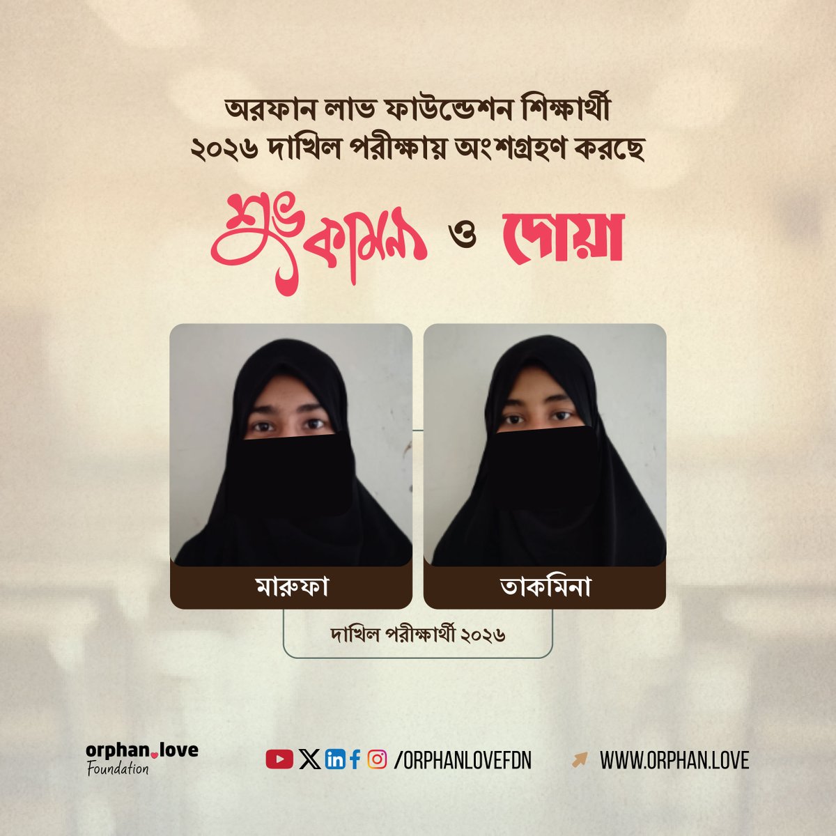 OrphanLoveFdn's tweet photo. দাখিল পরীক্ষার্থীদের জন্য দোয়া ও শুভকামনা। https://t.co/endYaVuCzK