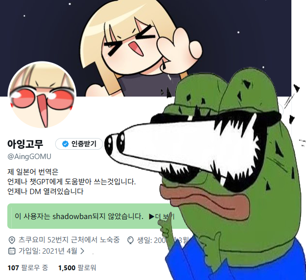 아잉고무 tweet media