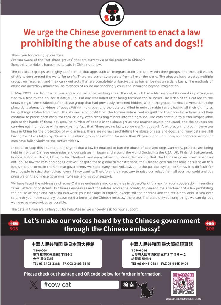 生体水槽展示反対署名 tweet media