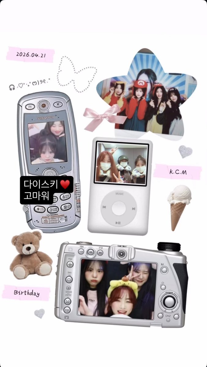 Gahyun wished Chanmi a happy birthday🎂