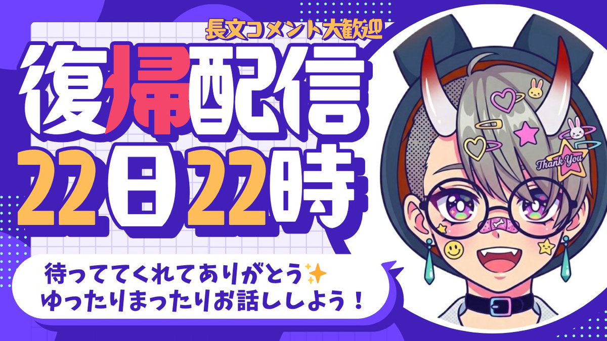 えむ先生【配信用アカウント】 tweet media