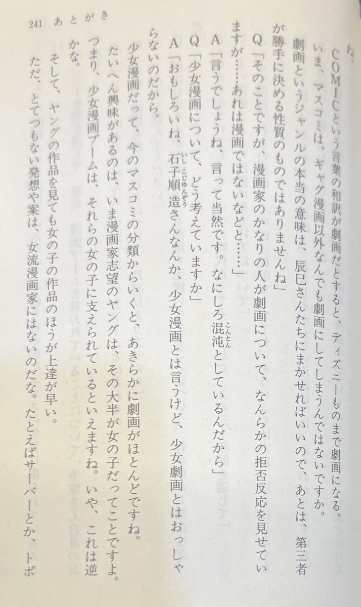 寛村シイ夫 tweet media