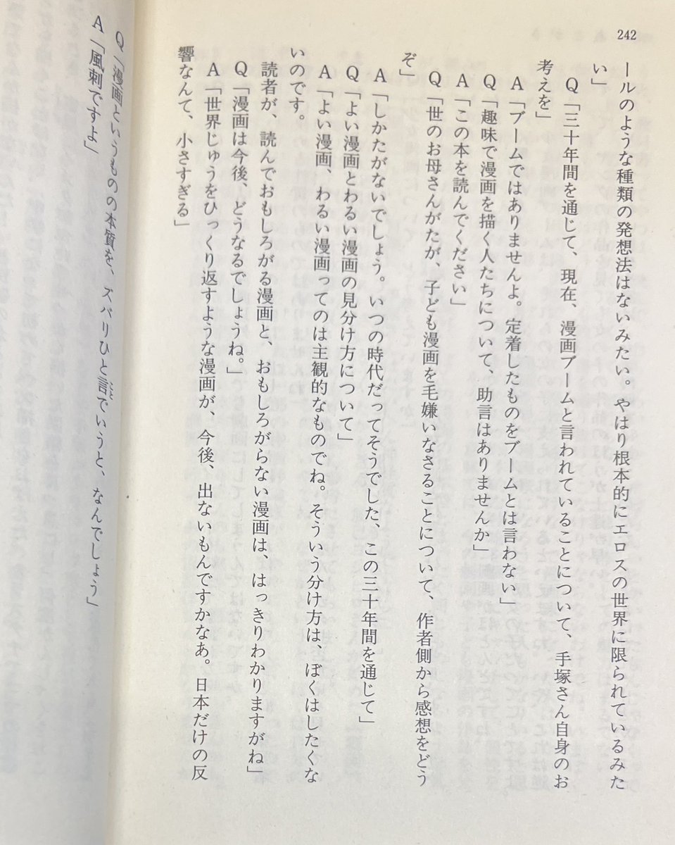 寛村シイ夫 tweet media