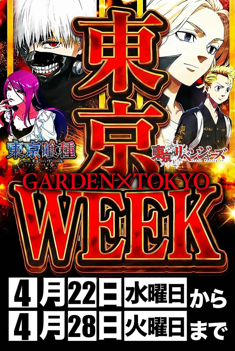 victorygarden_h's tweet image. こんにちは🫡
本日は #新台入替 準備の為、
定休日をいただいております&amp;lt;(_ _)&amp;gt;!!

VICTORYGARDEN
大切な皆さまへ
～大事なご案内～
2026年4月22日(水)
#Debut　
#NewMachine　
♥️PACHINKO館 272台
最新台イキMUSCLE💪
#ﾌｨｰﾊﾞｰキン肉マン　
♠️SLOT館 304台
いよいよ!!登場!!
#ミリオンゴッド