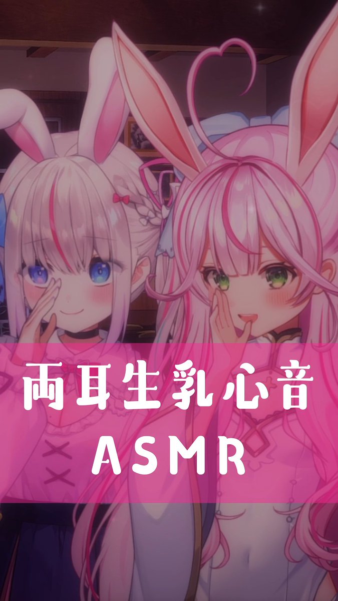 _MimyLily's tweet image. ✧︎꒰ shorts投稿 ꒱✧︎

両耳から♡生乳心音ASMRだよ♡
拡散🔁高評価👍コメント📝待ってます🩷💜

youtube.com/shorts/kowv84Y…

#ASMR #shorts #みみりり