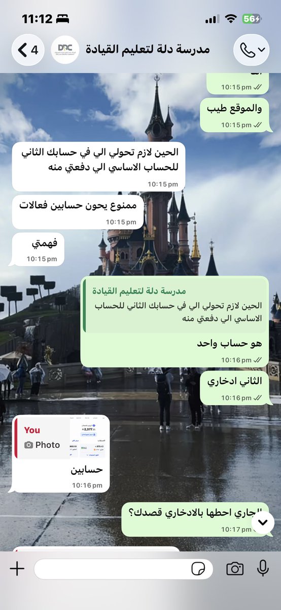 Alanzi32M's tweet photo. #مدرسة_دلة_لتعليم_القيادة 

انتتببهوو مافي تسديد عن طريق روابط كلهها عن طريق البنك وبشكل رسمي انتبببههههووو من الراوبط 
هذا الحساب انتبهو منها مو دلة @mdrst16490 
هذا دلة الرسمي @ddcsaudia https://t.co/FQLWoQ7L0v