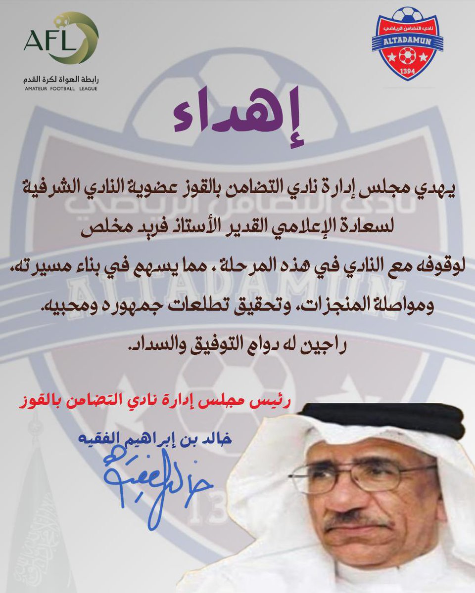 نادي التضامن الرياضي tweet media