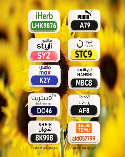 noahdriscoll19's tweet image. 🌟 خصومات قوية
⎐كُـود⎐كوبِون⎐خـِصم⎐

⎐ايهرب⎐ايهيرب اهرب
⊵IPY1290⊴

⎐نون⎐
⊵STC9⊴

⊴6ستريت⎐6 ستريت⎐
⎐DC46⊴

fLI