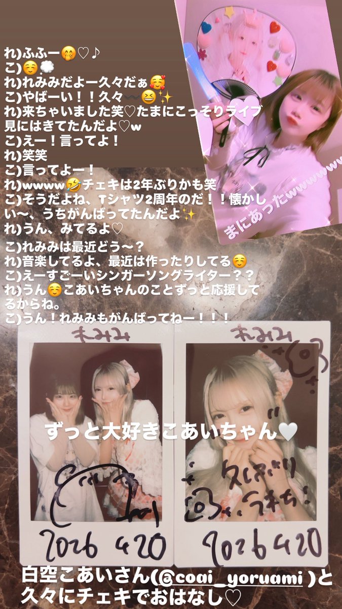 愛絵れみ🤍💛 tweet media