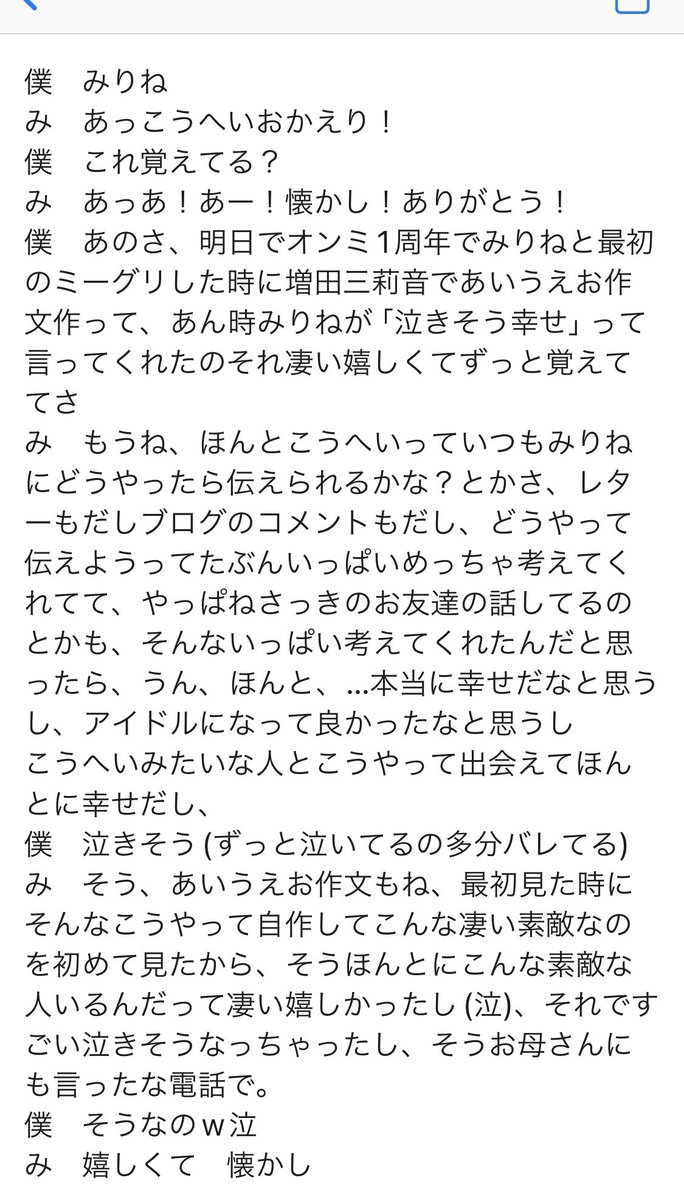 ミリオン💫　こうへい tweet media